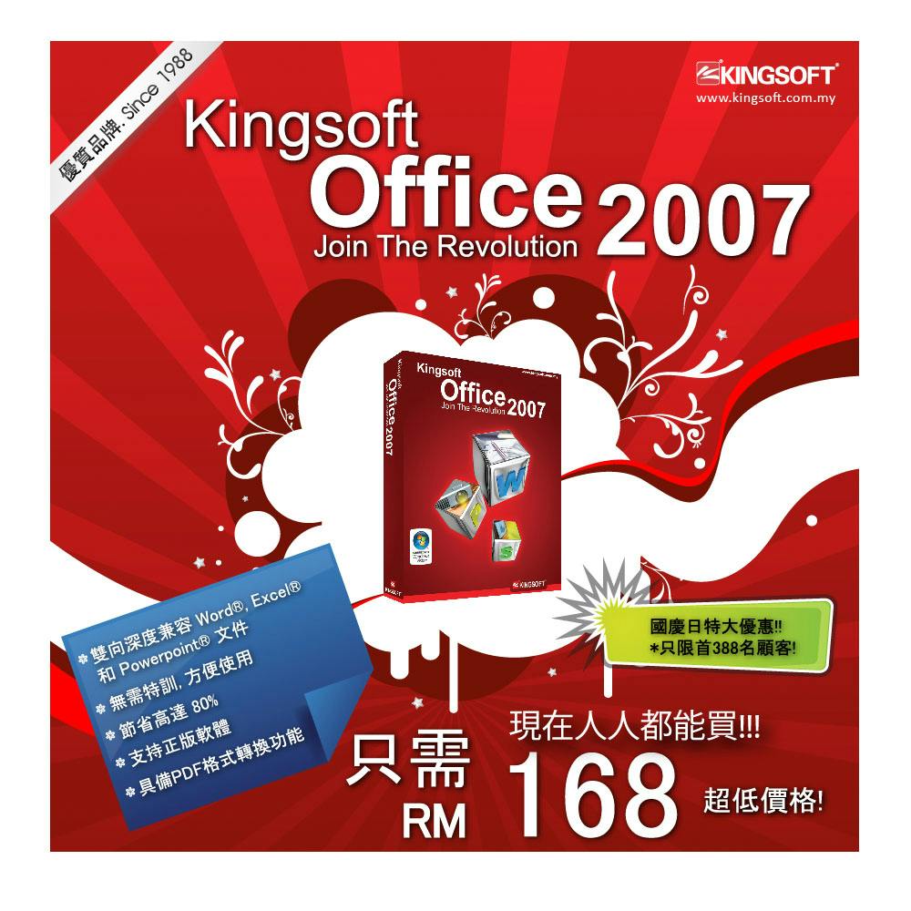 kornykornelius.com - Kingsoft Malaysia Launching