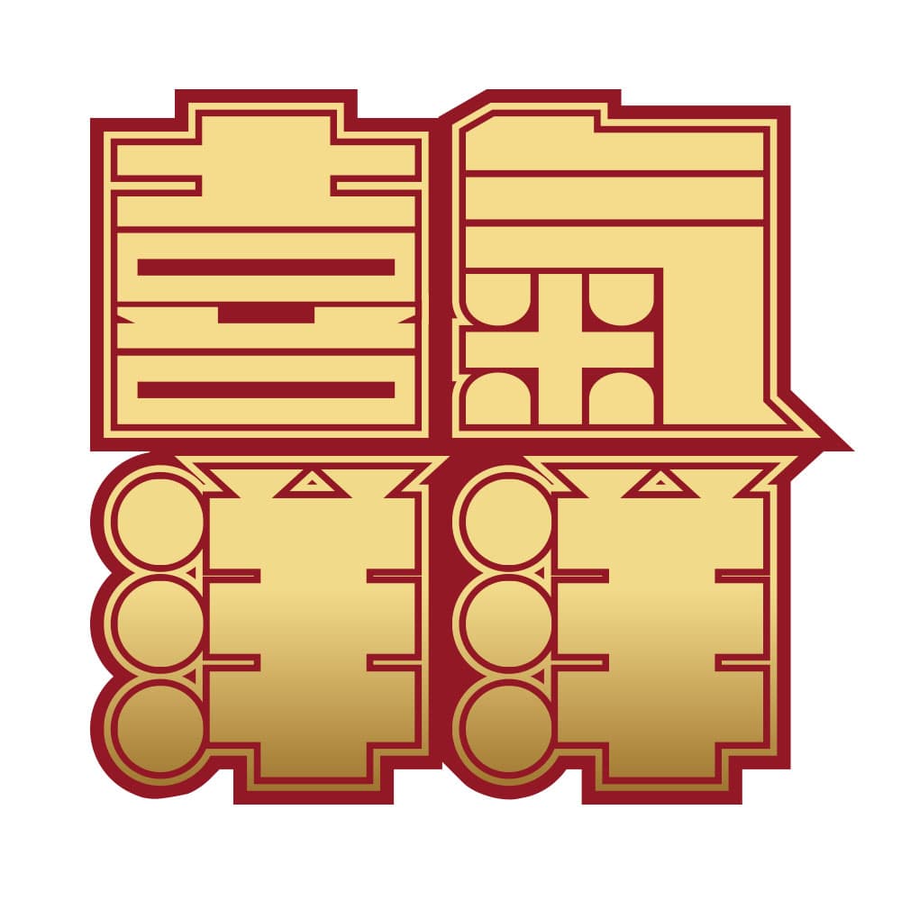 Systech CNY Red Packet — project image 3 of 4